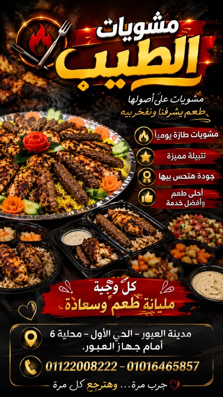 وجبة عائلة2